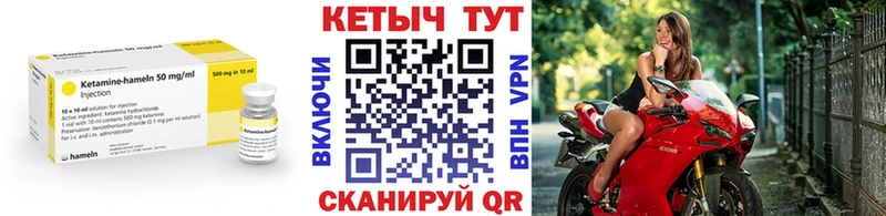 наркотики  mega зеркало  Кетамин VHQ  Николаевск 