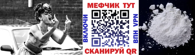 Меф VHQ  купить наркотики цена  Николаевск 