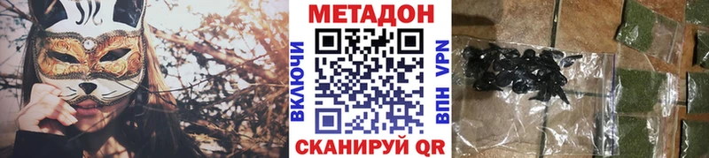 купить наркотик Николаевск Метадон кристалл